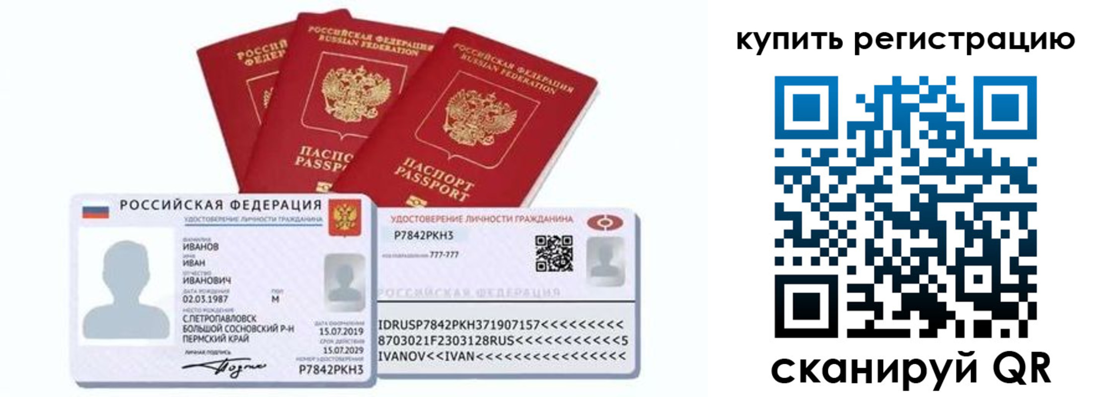 прописка в квартире в Добрянке