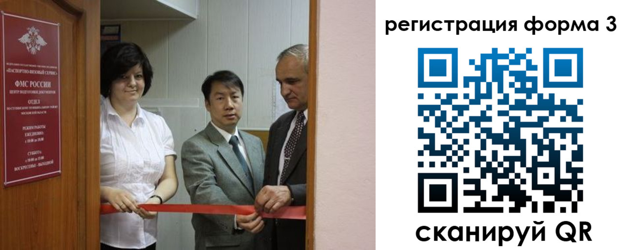прописка для работы в Добрянке