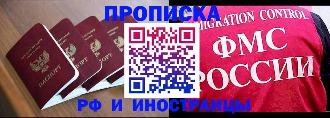 временная регистрация недорого в Добрянке