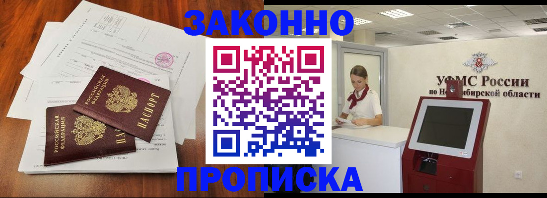 где прописаться в Добрянке