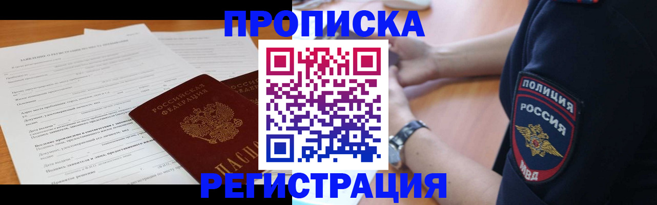временная регистрация госуслуги в Добрянке