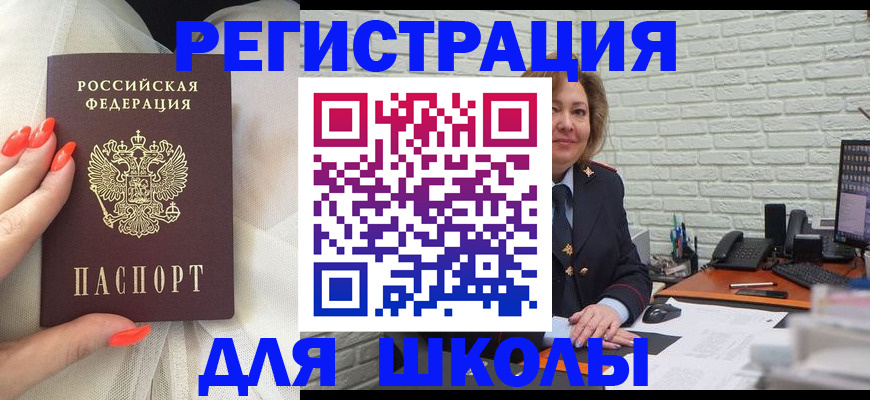 прописка для работы в Добрянке