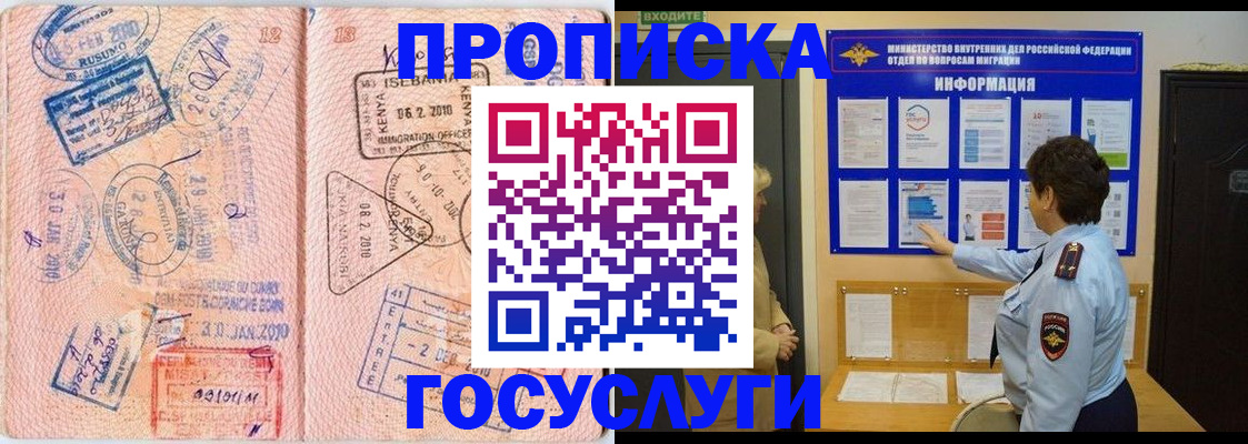 прописка паспорт в Добрянке