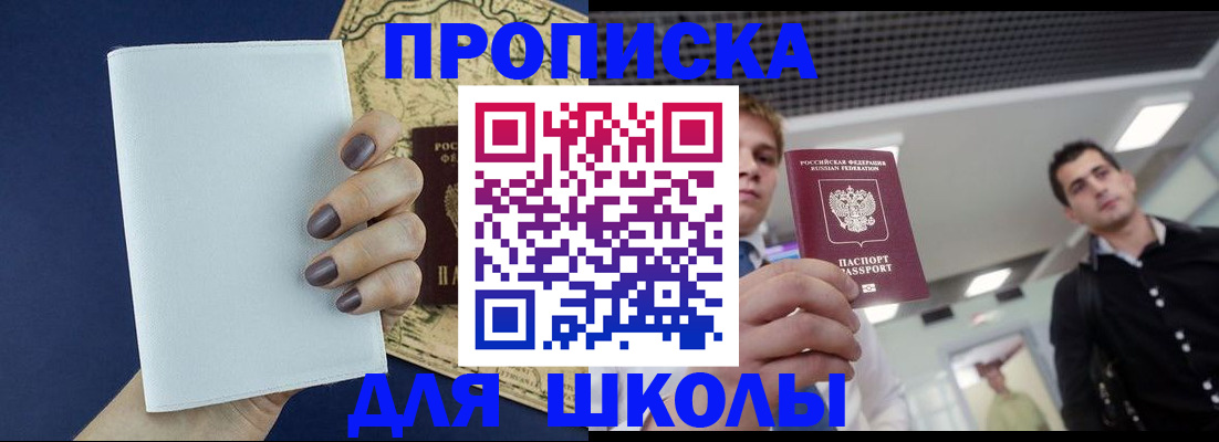 прописка поиск в Добрянке