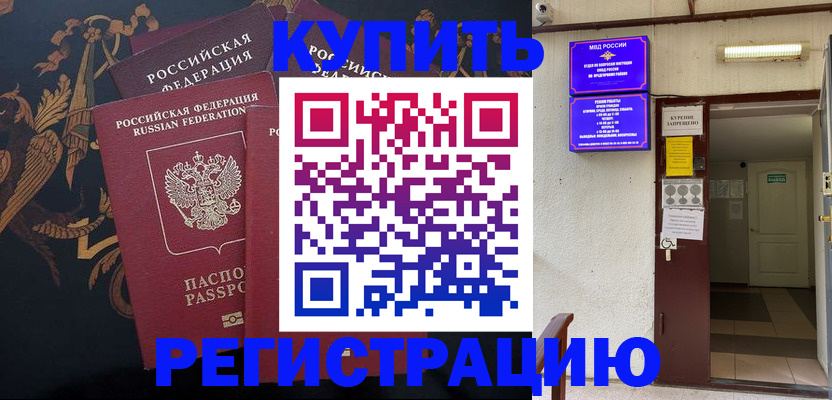 временная прописка в Добрянке