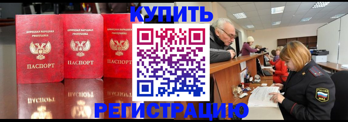 временная регистрация собственник в Добрянке